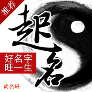 色达宝宝起名