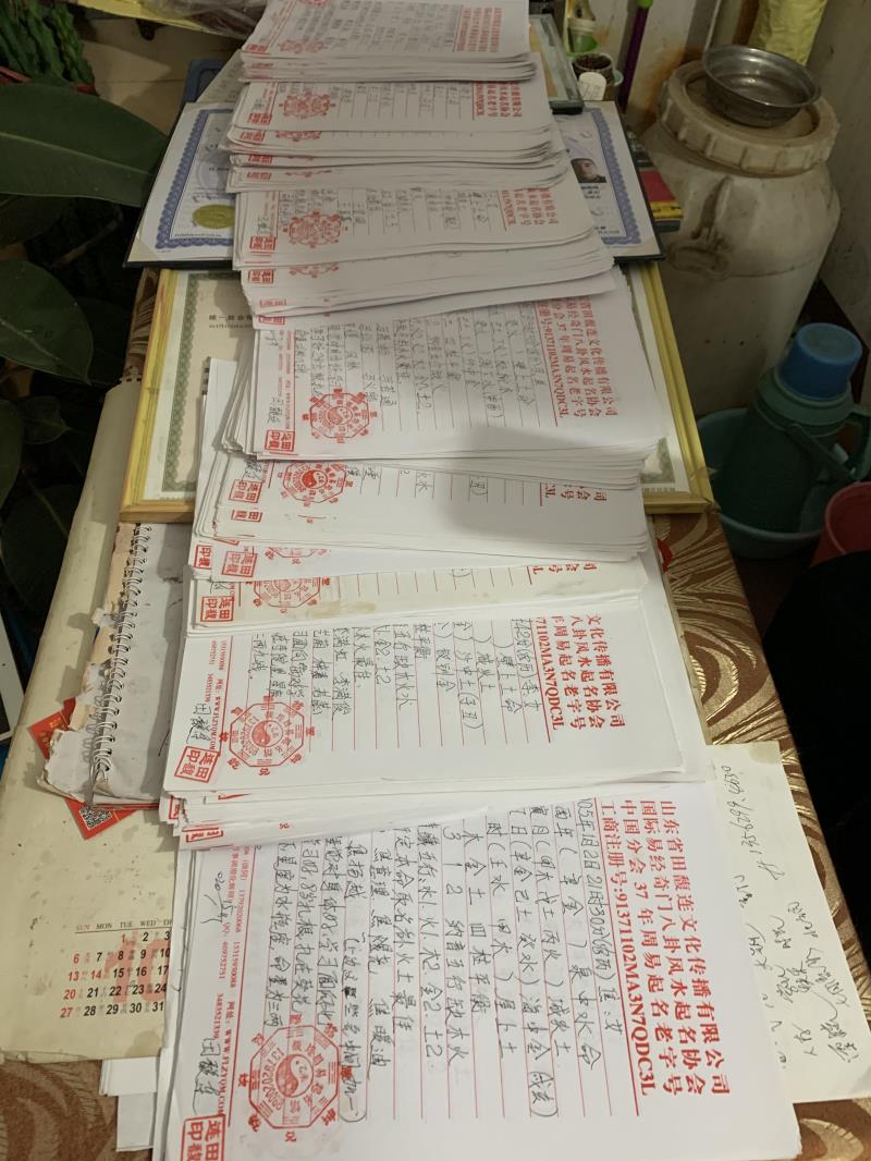 色达用案例说话 起名实力