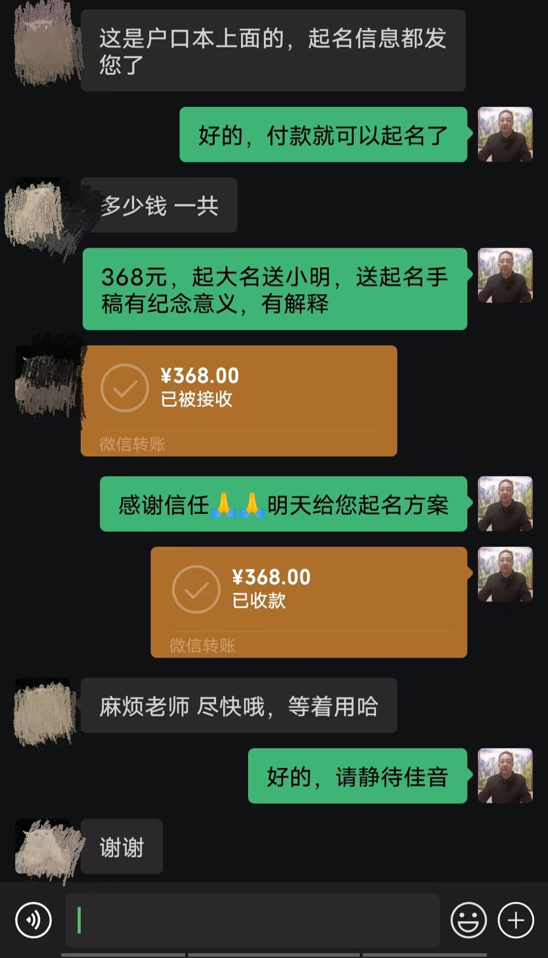 色达起名案例，感谢支持